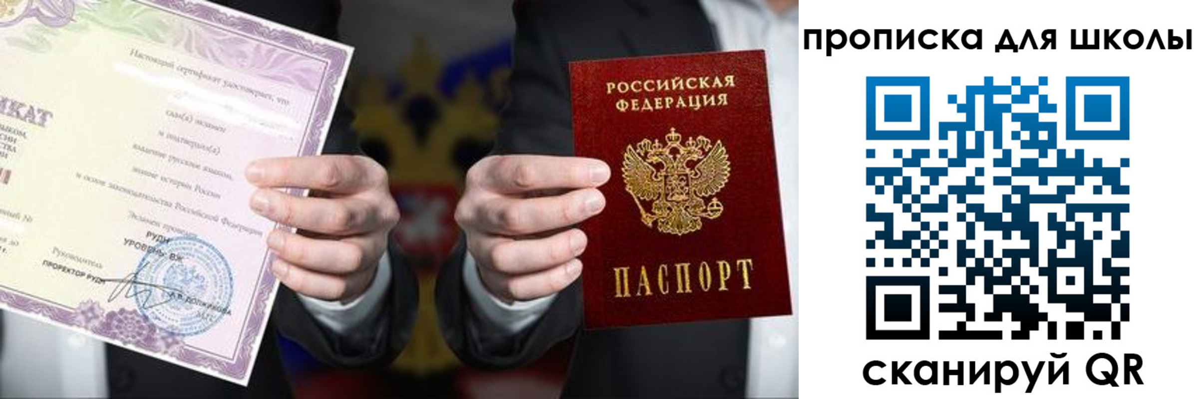 прописка регистрация в Красноярске