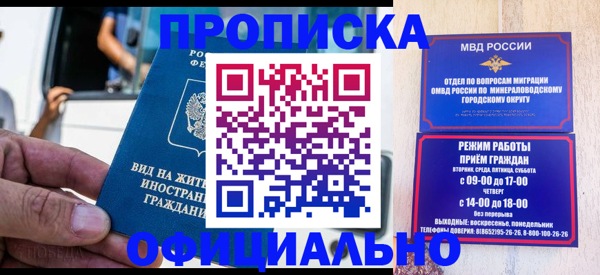 пропишу в квартире в Красноярске