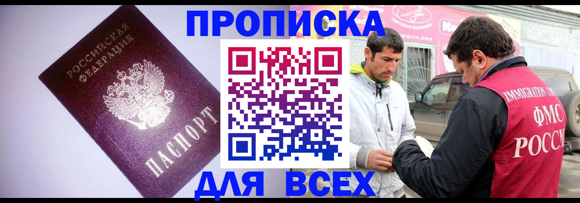 регистрация для школы в Красноярске