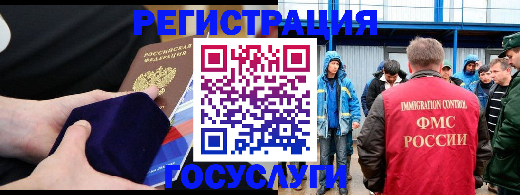 временная регистрация 2025 в Красноярске