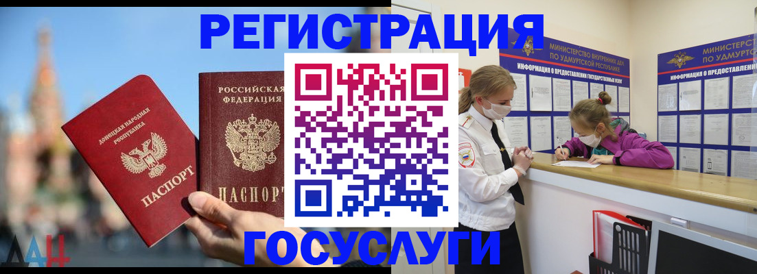 регистрация в Красноярске